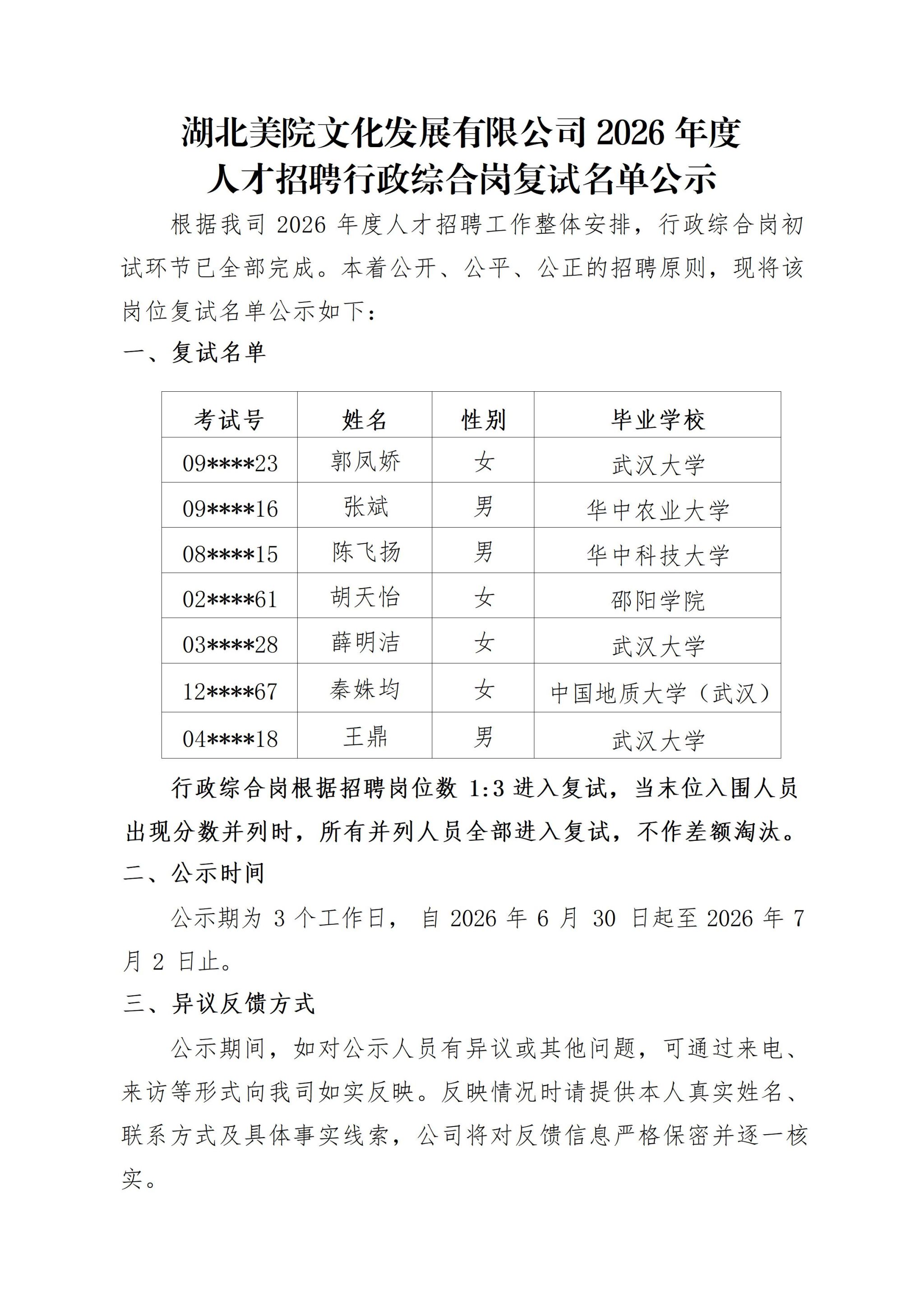 ok138太阳集团